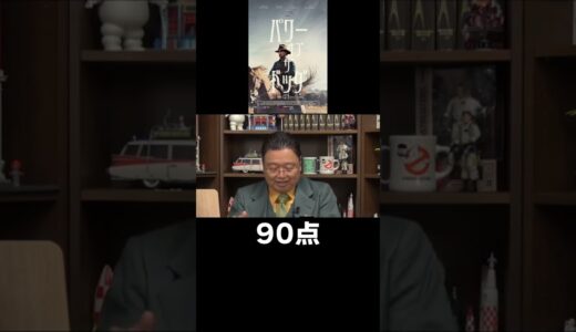 パワーオブザドッグ 　としおの映画評　【岡田斗司夫切り抜き】 #shorts