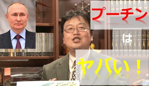 【岡田斗司夫】おそロシア！プーチン流和平会議のやり方がヤバい！《切り抜き》