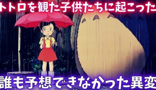 トトロを観た子供たちの末路…【岡田斗司夫切り抜き】