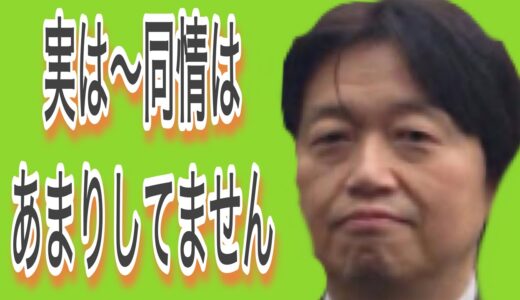悩み相談にスパッと答える？【岡田斗司夫切り抜き】