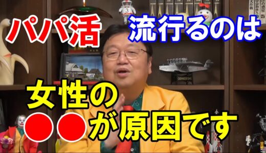 【岡田斗司夫】「足の速い社会人」というキラーワードも誕生しました。