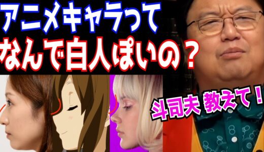 これが白人コンプレックスってやつですか・・・ / 斗司夫が新婚旅行で感じた人種差別【岡田斗司夫 / 切り抜き / サイコパスおじさん】