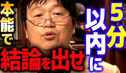 【女性】「考える女はダメだ」パッと結論に飛びつける人にしか僕は興味がないんですよ【 岡田斗司夫 切り抜き サイコパス 国際女性デー】