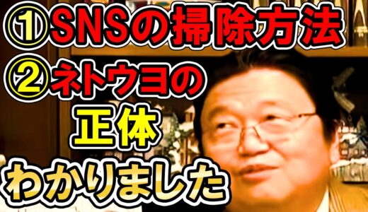 岡田斗司夫の話【切り抜き】