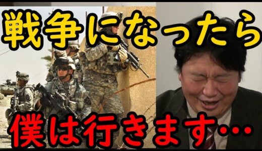 【岡田斗司夫】もし戦争になったら僕は行きます。君たちはどうしますか？【ロシア/ウクライナ紛争】