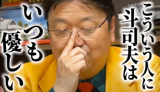 【新着】「少し僕の母の話をします」両親から●待を受けて育った相談者。としおが語った辛い昔話が相談者の救いになる話で凄くいいんだよこの回【人生相談/悩み/岡田斗司夫/切り抜き/サイコパスおじさん】