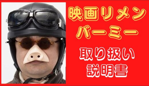 【リメンバーミー】岡田斗司夫さんの2016/08/14の配信動画の切り抜きです。人間は三度死ぬというメキシコの逸話が原型になってるという解説です[岡田斗司夫　切り抜き　リメバーミー]