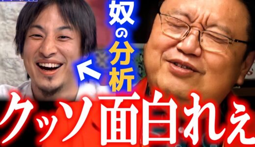 【ひろゆき】ウクライナ侵攻に関する奴の説が面白すぎ！ / ハマっているYoutuber / 斗司夫、ウクライナに言及【岡田斗司夫 / 切り抜き / サイコパスおじさん】