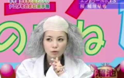 【岡田斗司夫×中川翔子(しょこたん)×稲垣早希】アスカものまね　- ニコニコ(niconico)動画【切り抜き動画】
