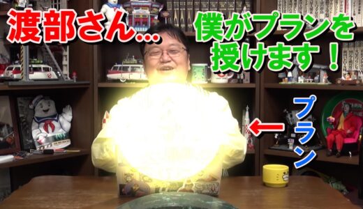 【岡田斗司夫】としお、アンジャッシュ渡部に妙案を授ける
