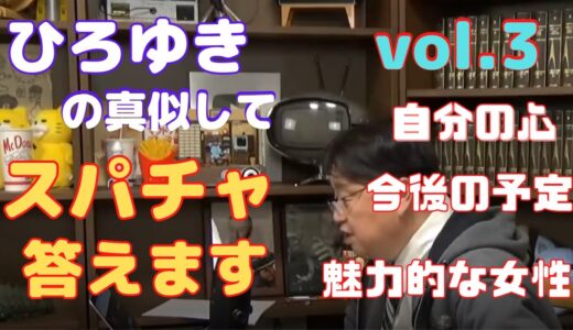 【岡田斗司夫　切り抜き】①自分の心　②今後の予定　③魅力的な女性