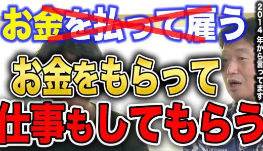 【岡田斗司夫】クラウドファンディングを成功させる方法。オンラインサロンの原型。　お金を払って仕事をしてもらう。　切り抜き　思考　論