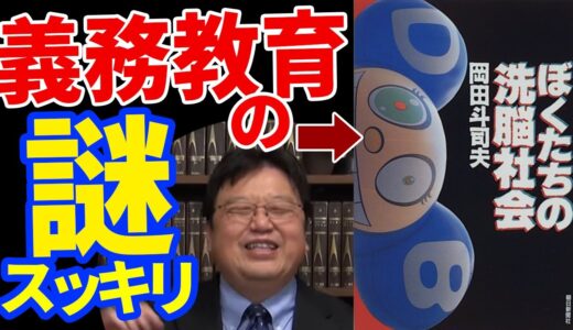 【デビュー作】ぼくたちの洗脳社会 / 岡田斗司夫（朝日新聞社）【岡田斗司夫 / 書評 / 切り抜き】
