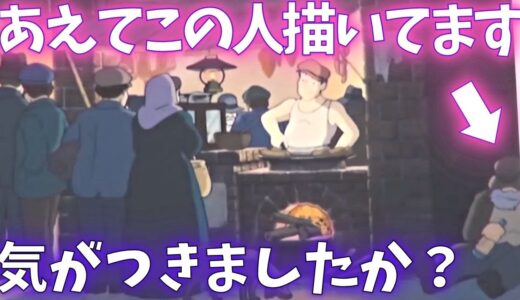 【ラピュタ】街で泥酔し寝ている人に気がつきましたか？冒頭の炭鉱街シーンを徹底解説【岡田斗司夫切り抜き】