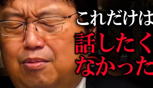彼に嫌われたのも、きっとこのせいなんだ・・・【庵野秀明 エヴァ公式 ジブリ】【岡田斗司夫 / 切り抜き / サイコパスおじさん】