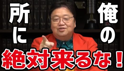 【岡田斗司夫/人生相談】 尊敬できる人の探し方。 師匠はこうやって探せばいい 【岡田斗司夫 サイコパスの人生相談 切り抜き】