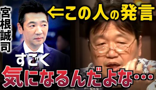 【ミヤネ屋】マスコミは何を怒ってる？ドローン少年事件で露呈した報道のプロ意識【宮根誠司/岡田斗司夫/切り抜き/テロップ付き】