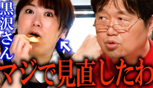 黒沢さんよく言った！芸人としてカッコイイよ！さらに黒沢さん、フジテレビ上層部に切り込む。【岡田斗司夫 / 切り抜き / サイコパスおじさん】