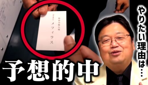【シン・ウルトラマン】斗司夫がメフィラス星人編を予想出来た理由がヤバい【庵野秀明/樋口真嗣/DAICONFILM/帰ってきたウルトラマン/怪獣/スーツアクター/岡田斗司夫/切り抜き/テロップ付き】