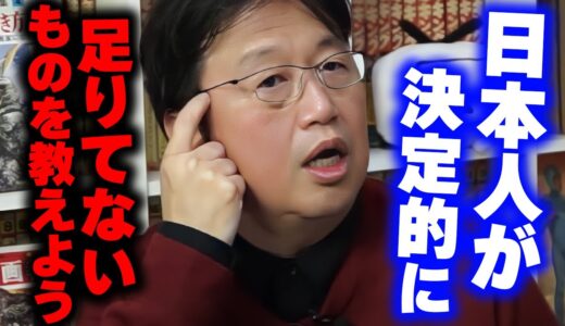 【外国人はこう思ってる】日本人は０→１を作れない。他所から来たものをアレンジしか出来ない。でもな・・・１→１００にする事はできるんだよ。【アニメ/岡田斗司夫/切り抜き/サイコパスおじさん】