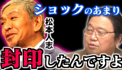 【松本人志】ワイドナショーでそれは起きた…もはやお笑い芸人でも許されない時代になったのか？【ホワイト社会/メディア/ネット社会/不倫/スキャンダル/炎上/清潔/岡田斗司夫/切り抜き/テロップ付き】