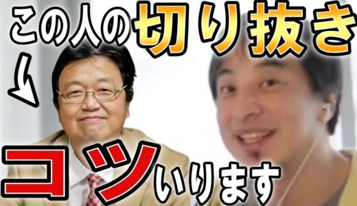 ＃１２５　映画プロデューサーサイコパスおじさん岡田斗司夫の切り抜きチャンネルを運営したい人聞いて下さい。すでに伸び悩んでいる人は参考にして下さい【ひろゆき 岡田斗司夫 登録者 コツ オタキング】