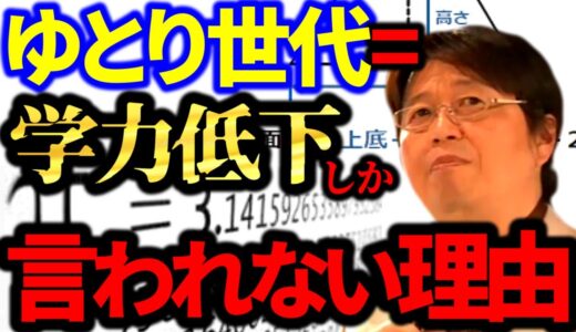 【岡田斗司夫】●●差別のせいで学力以外を見られない。ネットネイティブ世代の異常な能力とは？【岡田斗司夫 切り抜き  サイコパス】