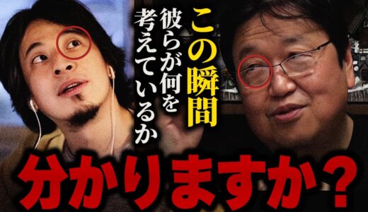 あまり手の内を晒すのは嫌なのですが・・・賢い人は物事をこう考える。としおの脳内を晒してみた【ひろゆき/脳内学級委員会/岡田斗司夫/切り抜き/サイコパスおじさん】