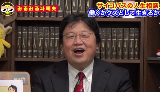 【岡田斗司夫切り抜き】