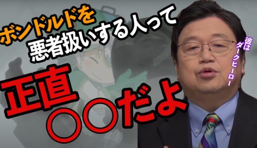 ボンドルドの正体を徹底考察！娘を実験台にしたクズ