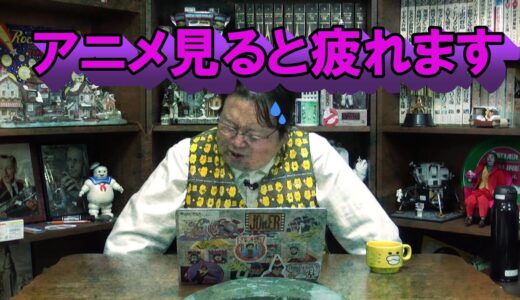 【岡田斗司夫】正しいアニメの見方、教えます！