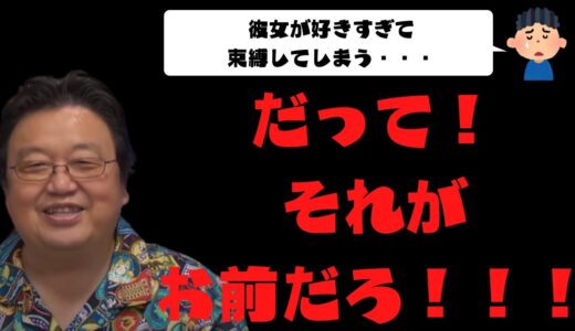 【岡田斗司夫　切り抜き】そんなあなたを受け入れろ！！