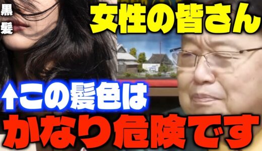 【サイコパス人生相談】「人口の多いところに住んでたら要注意です...」知らない人に絡まれないための自衛手段を語るサイコパス【岡田斗司夫/切り抜き】