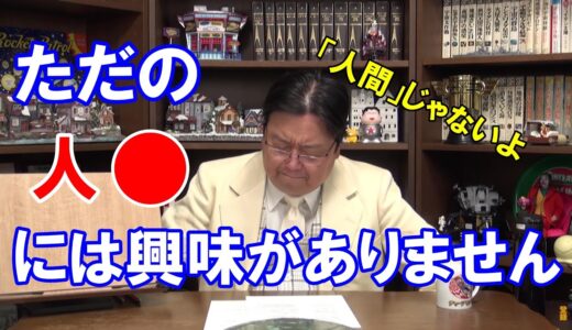 【岡田斗司夫】トシオはハルヒとは違います