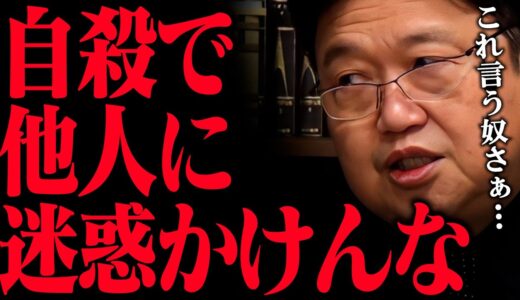 筋違いなんだよ。【岡田斗司夫/切り抜き】