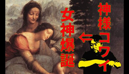 妥協から生まれた女神たち【岡田斗司夫切り抜き】