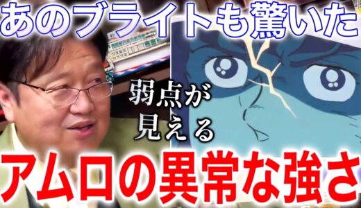 敵の弱点が見えるようになったアムロがあまりに強すぎる。シャアとララァの異質な関係【ガンダム34話】【岡田斗司夫/切り抜き】