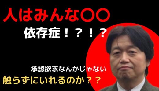 スマホは「持っているだけ」でバカになる！岡田斗司夫の切り抜き動画4