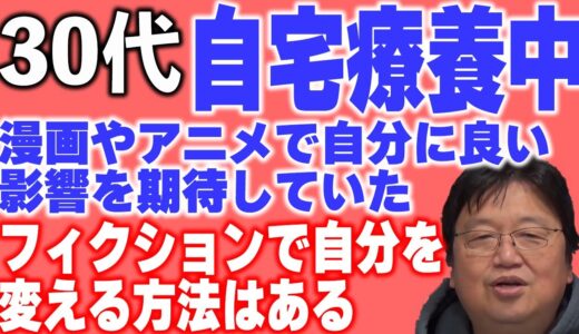 【岡田斗司夫の人生相談】Ｑ.フィクションが楽しめなくなった【切り抜き動画】
