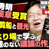 読書特集 プロジェクト・ヘイル・メアリー他、庵野秀明紫綬褒章受賞、知床遊覧船事故、しゃべり場復活 岡田斗司夫ゼミ＃439（2022.5.1）