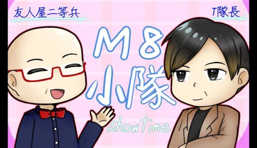岡田斗司夫の 人生の法則「欲求の4タイプ」〜自分の「欲求」とどう向き合えば幸せになれるのか 〜