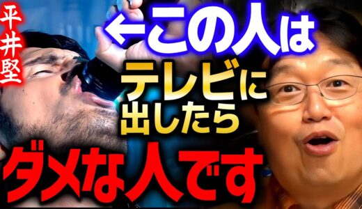 【平井堅】※放送コードギリギリ※ 彼って実は「●●フェチ」なんですよ【 岡田斗司夫 切り抜き サイコパス 関ジャム 芸能人 歌手 】