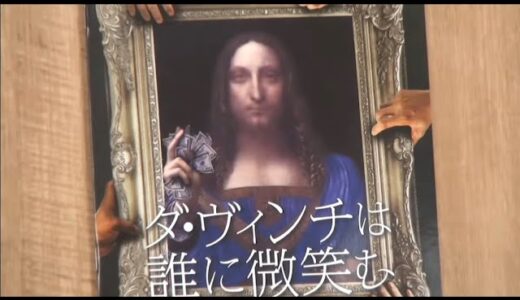 『ダヴィンチは誰に微笑む』岡田斗司夫【切り抜き】