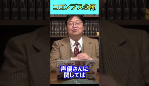 【岡田斗司夫】このアニメは凄いです