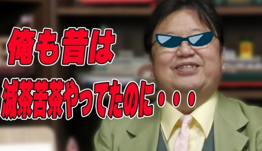 【岡田斗司夫切り抜き】言葉遣いに気を付けながらも、リアル岡田斗司夫を出していかないと