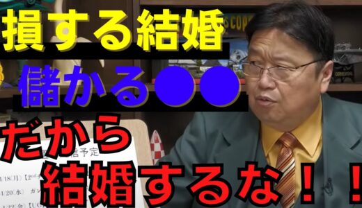【岡田斗司夫】闇の深い夫婦の事情【切り抜き】