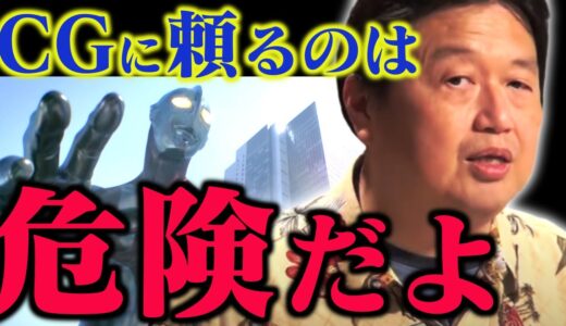 【シン・ウルトラマンは大丈夫か？】謎の『ULTRAMAN_n/a』を考察。映画界でのCGも変わってくる？【庵野秀明/円谷/スターウォーズ/マーベル/岡田斗司夫/切り抜き/テロップ付き】
