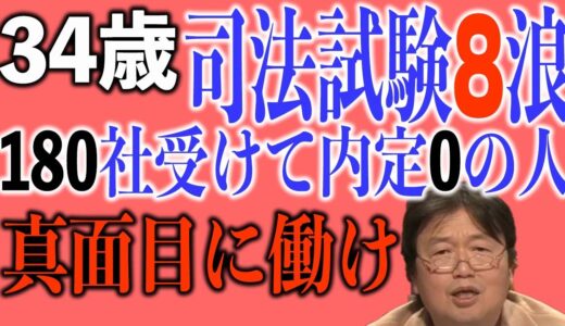 【岡田斗司夫の人生相談】今後どんなスタンスで仕事に向かえばいいのか？【切り抜き動画】