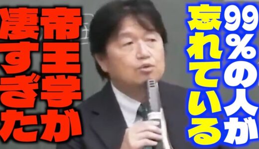 【君主論】「今の日本政治を完全に表してますよね...」あまりにすごくて面白いがために読むのに時間がかかる君主論について語るサイコパス【岡田斗司夫/切り抜き】