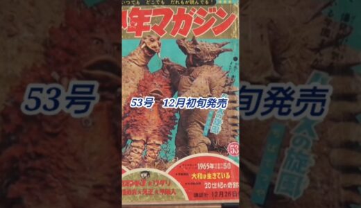 みんな大好き!怪獣シリーズ　少年マガジン!岡田斗司夫【切り抜き】